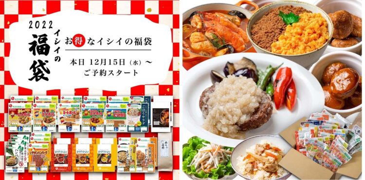 「無添加調理 イシイの福袋2022」　15種28品　お年玉クーポン付き